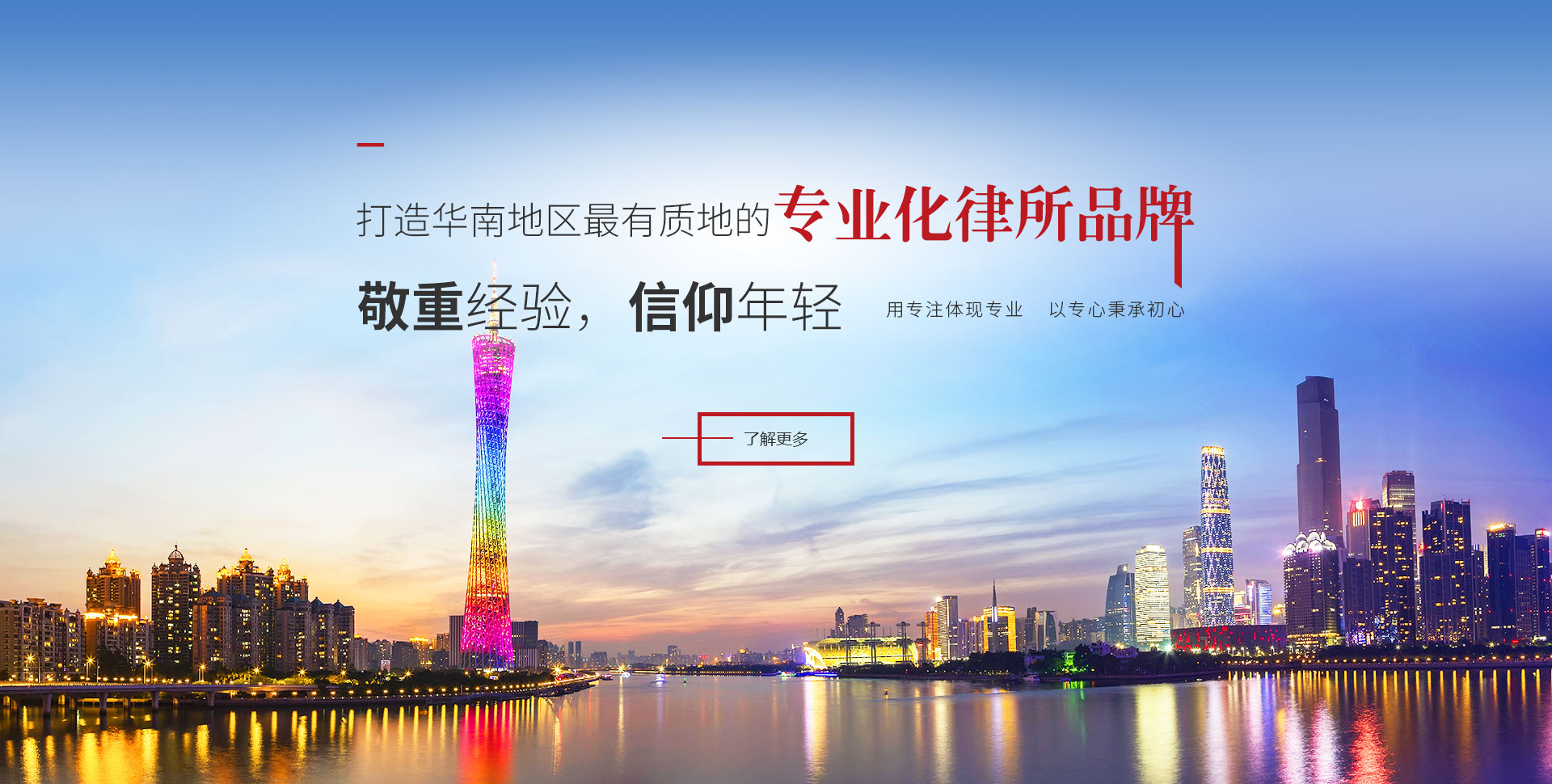 广东理恒律师事务所