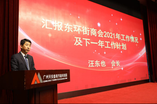 理恒·动态|热烈庆祝理恒所成为东环街商会新理事会成员单位